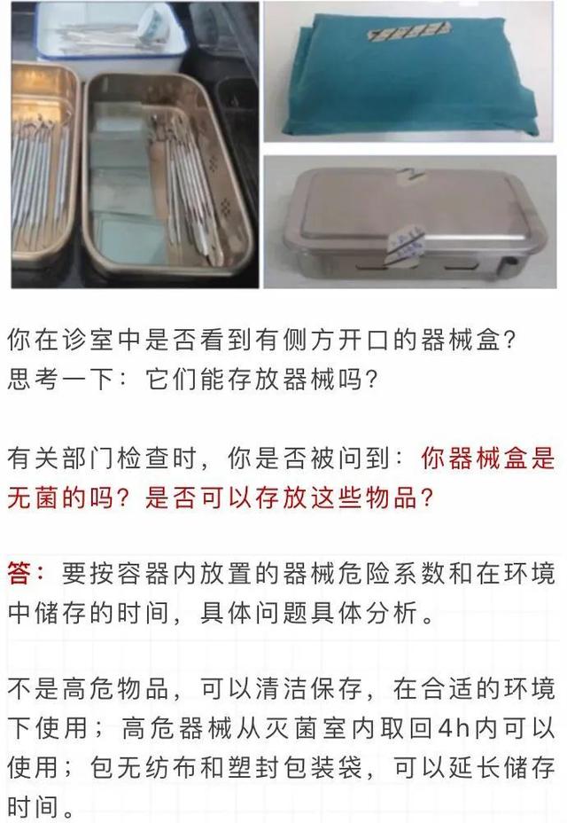 口腔器械消毒灭菌技术操作规范解析 消毒器械的质量控制核心