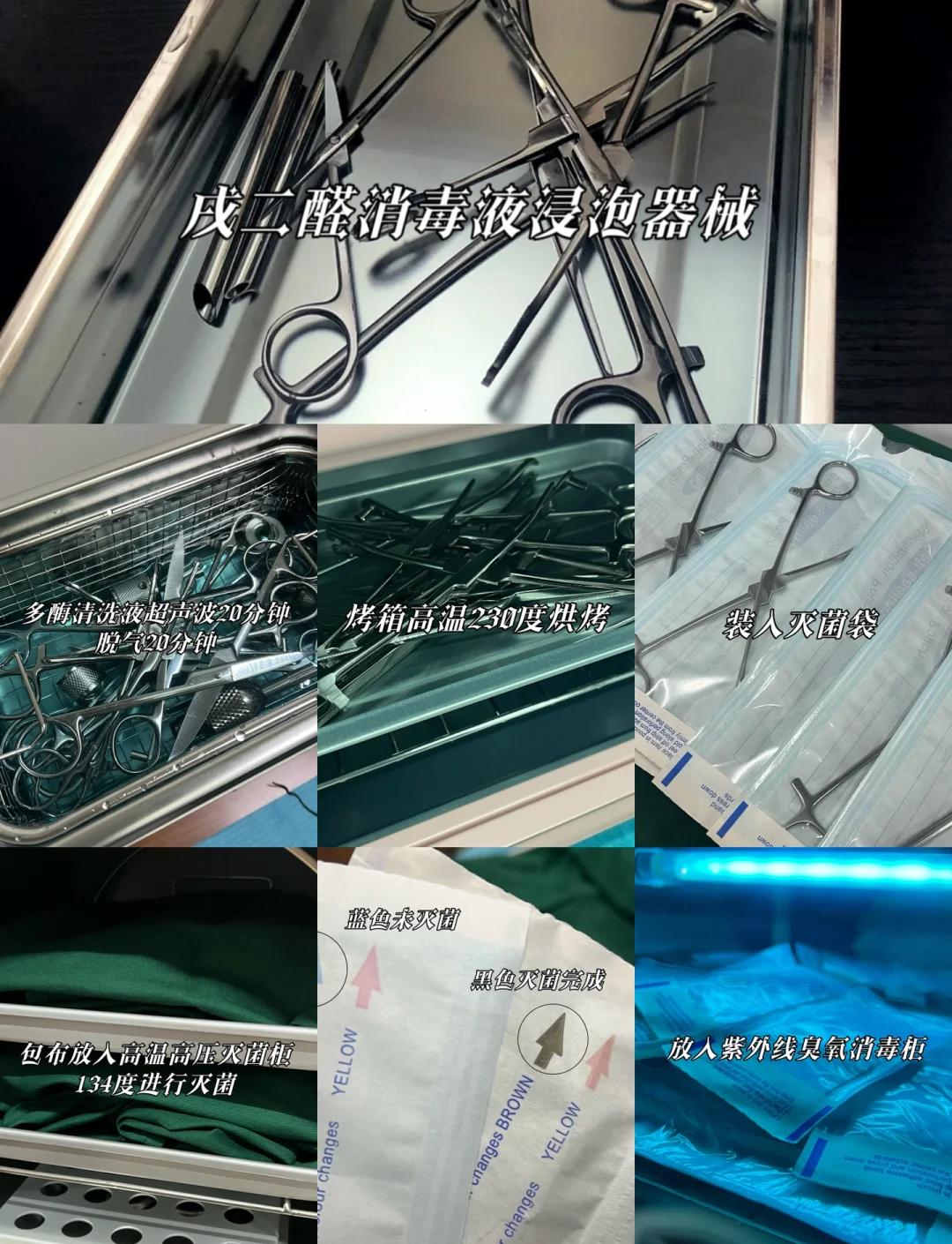 穿刺器械消毒灭菌全流程详解 从预处理到无菌保存
